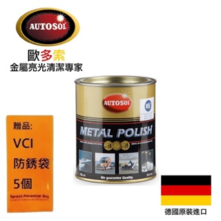 【AUTOSOL歐多索】金屬亮光劑-750ml 效果極佳、不易刮傷表面