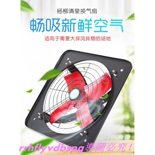 CC家排風機 抽風機 鼓風機 通風扇 軸流扇 20寸排氣扇工業強力型大功率家用通風飯店廚房油窗式換氣抽風機