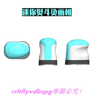 CC家塑膠燙金 燙金機 烙印機 烙畫機 小型手持電熨斗 迷你燙畫機 短袖DIY標籤燙印機 mini熱轉印機