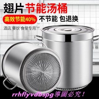 CC家不銹鋼翅片桶 奶茶桶滷煮桶 節能湯桶翅片不銹鋼桶帶蓋湯鍋節能燃氣湯桶滷肉桶商用高效滷水鍋