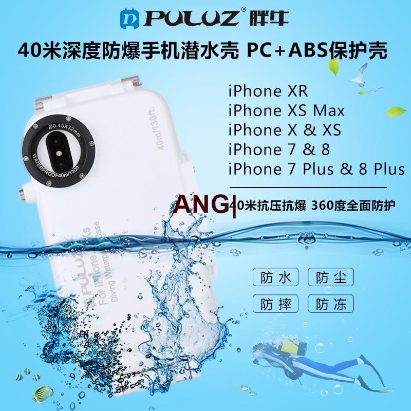 ANG|潛水殼 iPhone手機通用款防水手機殼 iPhone6/iPhone8 plus防水殼 適用於蘋果系列手機 4