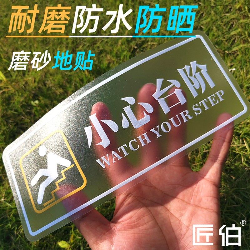 【精選】 小心地滑小心臺階地貼安全標識小心地滑標識牌訂製PVC防水防滑臺階警示貼 熱銷