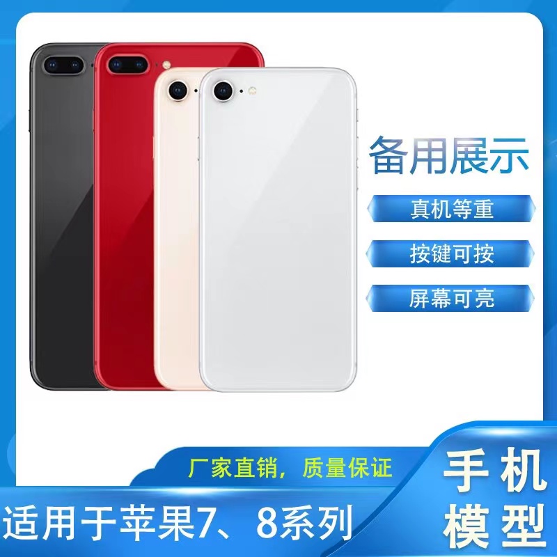 模型機蘋果7手機模型 iphone8模型機 蘋果X /6S plus仿真上交黑屏樣機殼xrv