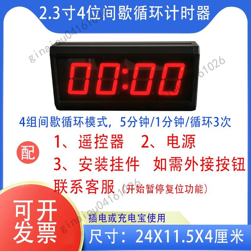 免運#包發票#間歇循環計時器crossfit計時器多功能健身房拳擊搏擊計時瑜伽訓練