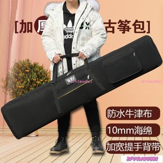 熱賣 新品 簡約樂器包 加棉加厚古箏包163通用手提雙肩背樂器包125古箏琴包小箏琴包 樂器配件 樂器包 加厚古箏包