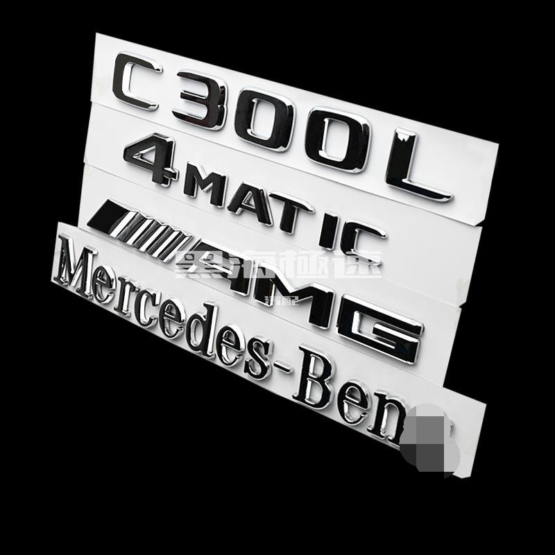 黑海極速•車貼 金屬貼紙 標籤貼 標誌 logo賓士4MATICAMG E300L GLC300LC200L尾標車標字母