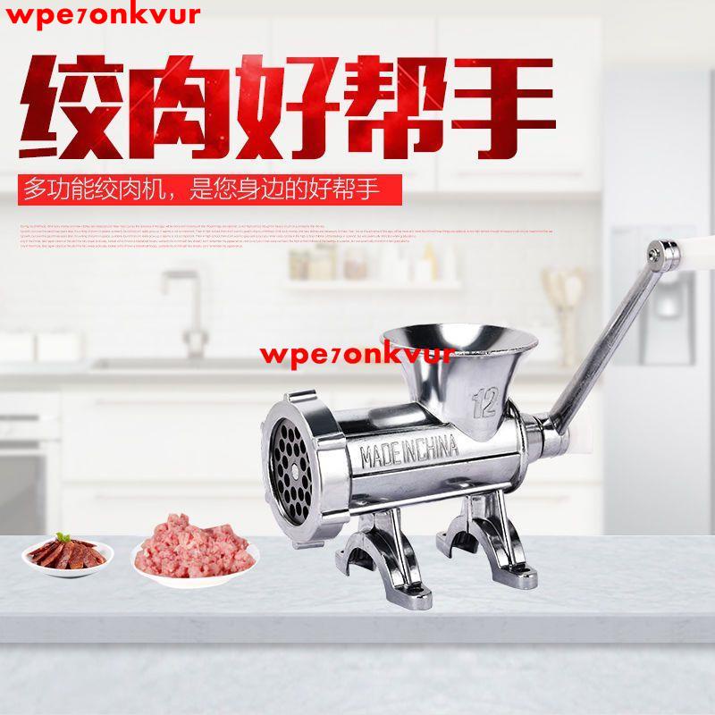 暢銷***君子蘭絞肉機手動家用灌香腸機絞雞架機碎肉機糍粑機裝臘腸機器