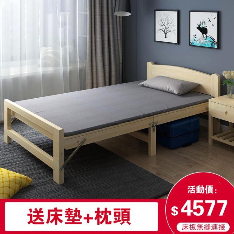 特價~折疊床 實木成人家用1.2米木板簡易辦公室午休省空間租房單人小床