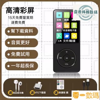 【熱銷出貨】MP3 MP4播放器 隨身聽 無損音質 可插卡擴充 可外放 電子書閱讀器 內建64G記憶體 AH5G