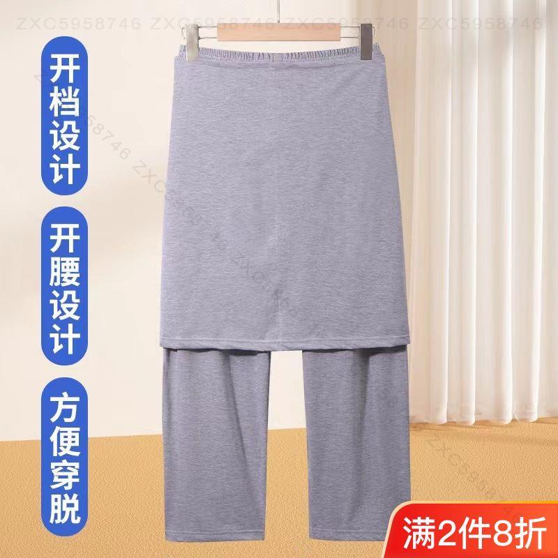 #護理服病人服# 夏季純棉·臥床癱瘓病人老人專用開襠褲女男護理褲薄款禁褲夏天