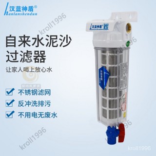全屋過濾器 PP過濾器 壓力罐 蓄水塔過濾 大流量前置過濾器 自來井抽水泵 淨水器 濾水器 省水 過濾器 淨化 GEH8