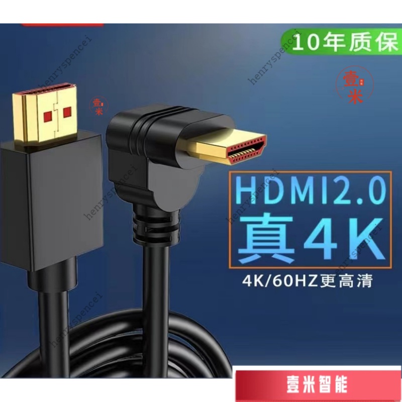 限時下殺】電視線 電腦電視轉接頭 hdmi傳輸線 hdmi線2.0版90度彎頭直角4K高清線電腦接電視投影儀連接線纖細線