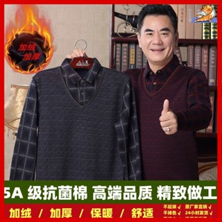 🔥【中老年男裝衣服】爸爸上衣衣服 假兩件上衣 秋冬上衣 爸爸加絨毛衣男士假兩件上衣中老人發熱衣服50歲爺爺裝加厚保暖衣