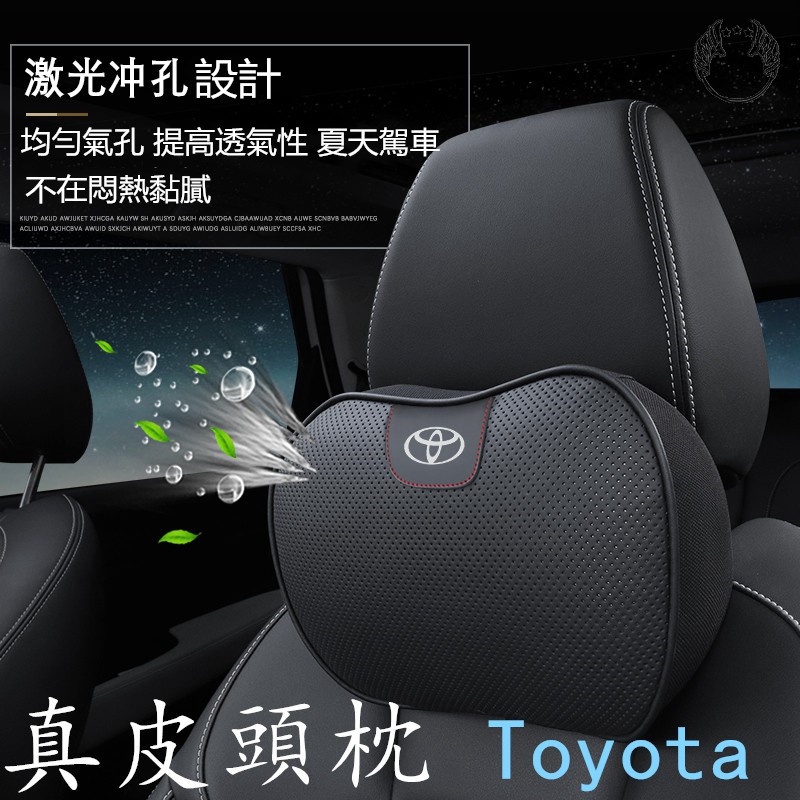 【新品】適用豐田Toyota 汽車頭枕 腰靠 頭層牛皮頭枕護頸枕CAMRY RAV4 ALTIS YARIS VIOS