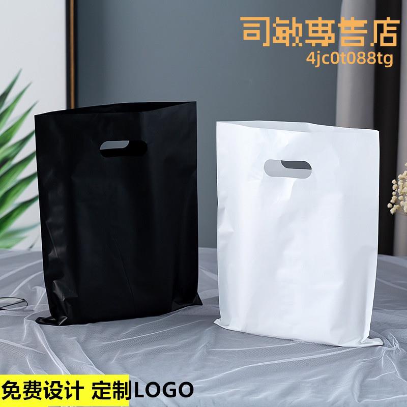 客製化 塑膠袋 服飾袋 包裝袋 加厚平口袋 塑膠袋手提袋 定做logo 黑色禮品袋 包裝袋 服裝店衣服袋子