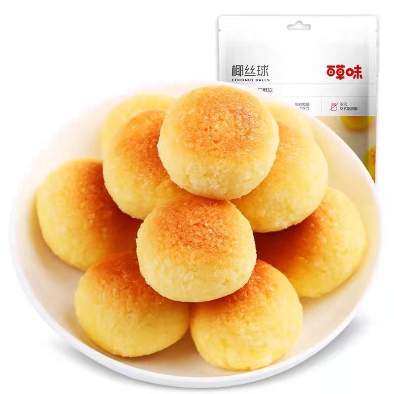 台灣熱銷 椰絲球面包#百草味-椰絲球120g*5袋椰蓉代早餐面包糕點甜點蛋糕零食120g*1袋