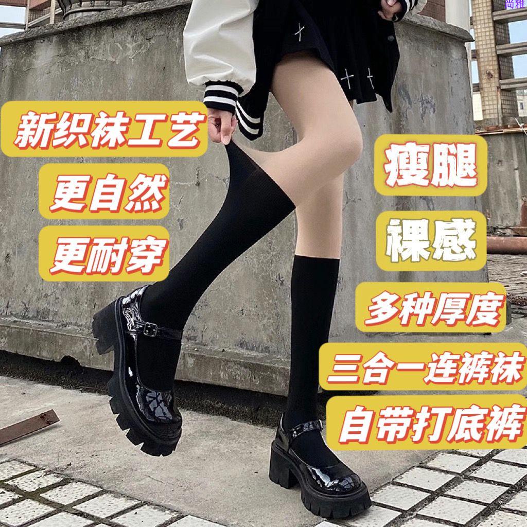 新款 日本小眾過膝襪 三合一連褲襪女jk假兩件小腿光腿神器過膝防走光長筒黑絲襪春秋冬 及膝襪 保暖襪 壓力顯瘦高筒襪 長