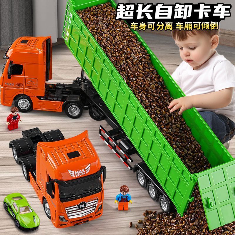 合金翻斗車玩具兒童自卸車玩具加長重型工程運輸車男孩汽車模型