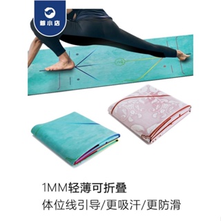 瑜珈墊旅行天然橡膠超薄瑜伽墊鋪防滑女薄款便攜式可折疊可水洗瑜珈毯