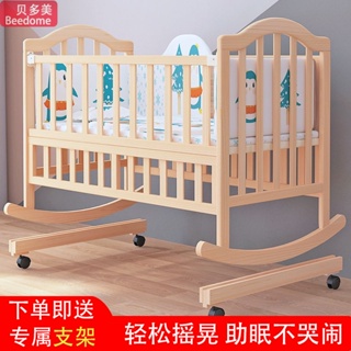 嬰兒搖籃床嬰兒床實木寶寶床無漆嬰兒搖床bb床搖窩新生兒床多功能