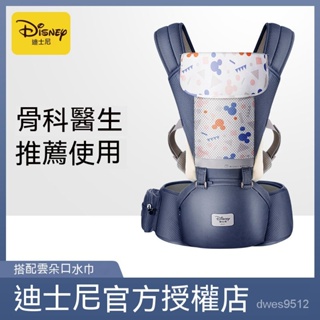 Disney/迪士尼 寶寶 嬰兒背帶 腰凳 禮盒裝 四季多功能 前抱式坐凳 背娃 抱娃神器 外出嬰兒揹巾 嬰兒背巾 寶寶