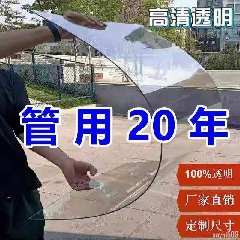 【星興】上新pc全透明耐力板陽光板採光板雨棚陽臺防雨板塑膠硬板溫室大棚雨搭
