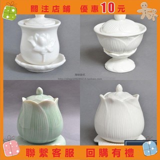 艾美 佛前供佛供杯蓮花水杯蓮花杯陶瓷聖水杯淨水杯白瓷青瓷水杯小大號