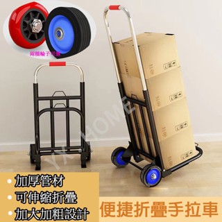 小拉車 折疊 傢用 搬運拖車 購物買菜擺攤手推車 神器 輕便攜行李拉貨車
