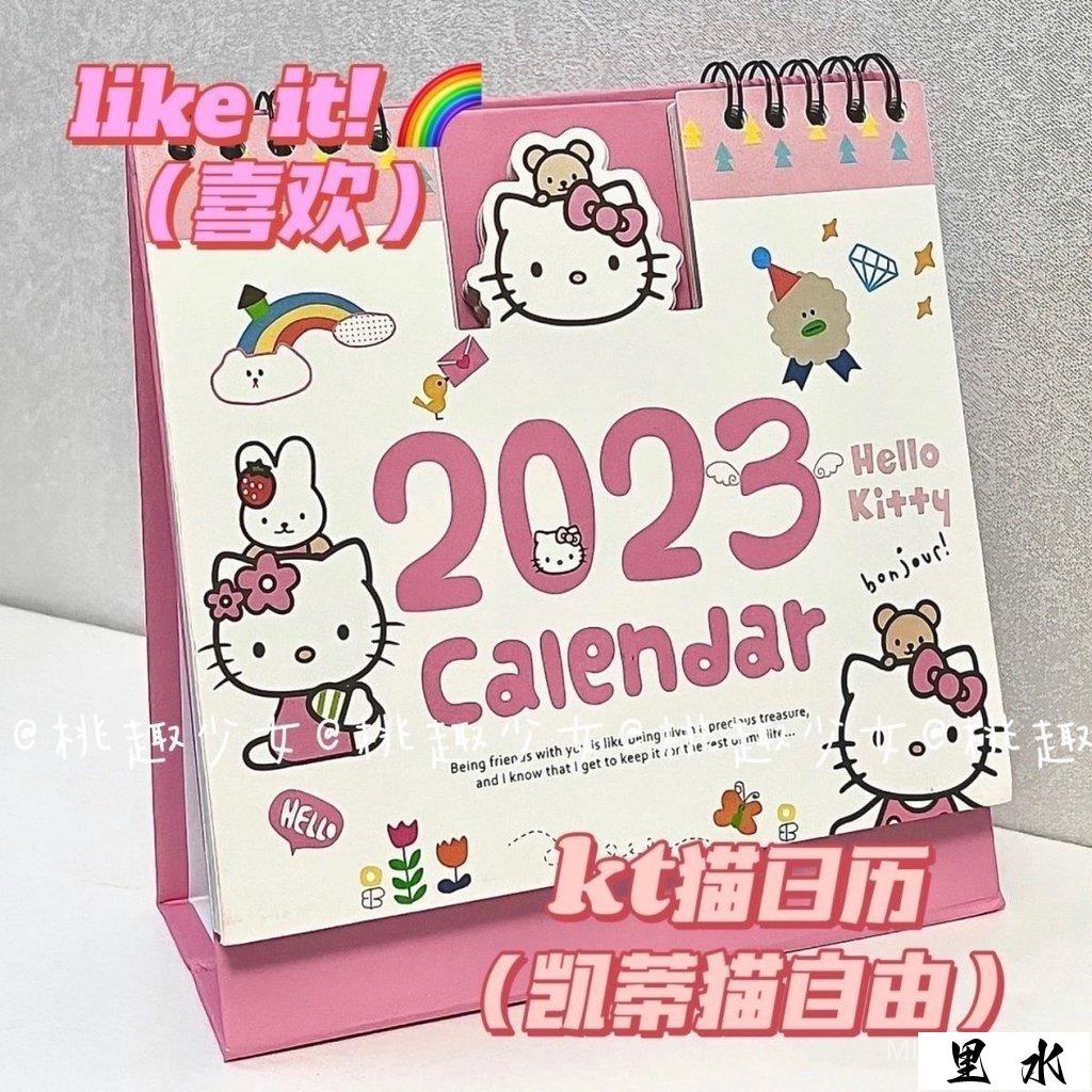 💯台灣出貨⚡️2023/24新款檯曆HelloKitty美樂蒂可愛臺式日曆卡通閨蜜禮物女新年掛