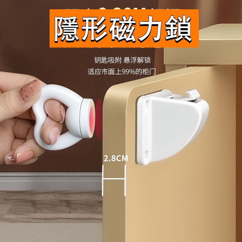💯台灣出貨💯 磁吸兒童安全鎖 抽屜磁力鎖 櫃子鎖寶寶防開櫃扣免打孔磁力櫃門鎖釦