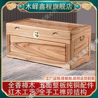 【訂金切勿下標聯係聊聊】香樟木箱子字畫箱儲物箱婚嫁箱全實木老樟木箱衣箱整理收藏箱帶鎖紫涵優選店