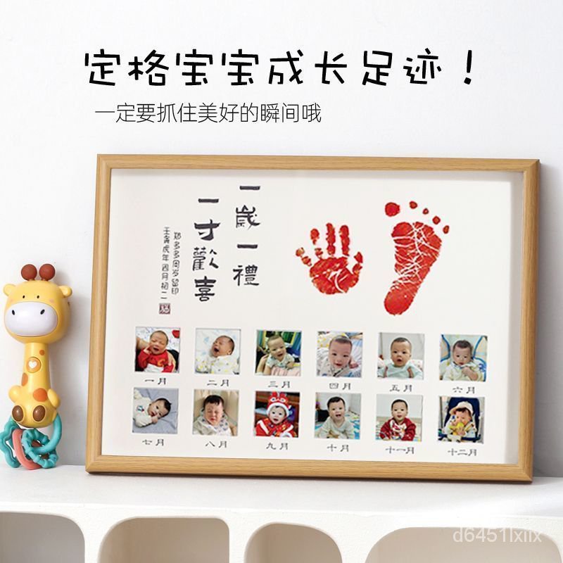 手足腳印 相框紀念 寶寶腳印 相冊 一嵗一禮寶寶紀念品滿月紀念百天嬰兒新生一週嵗相框照片
