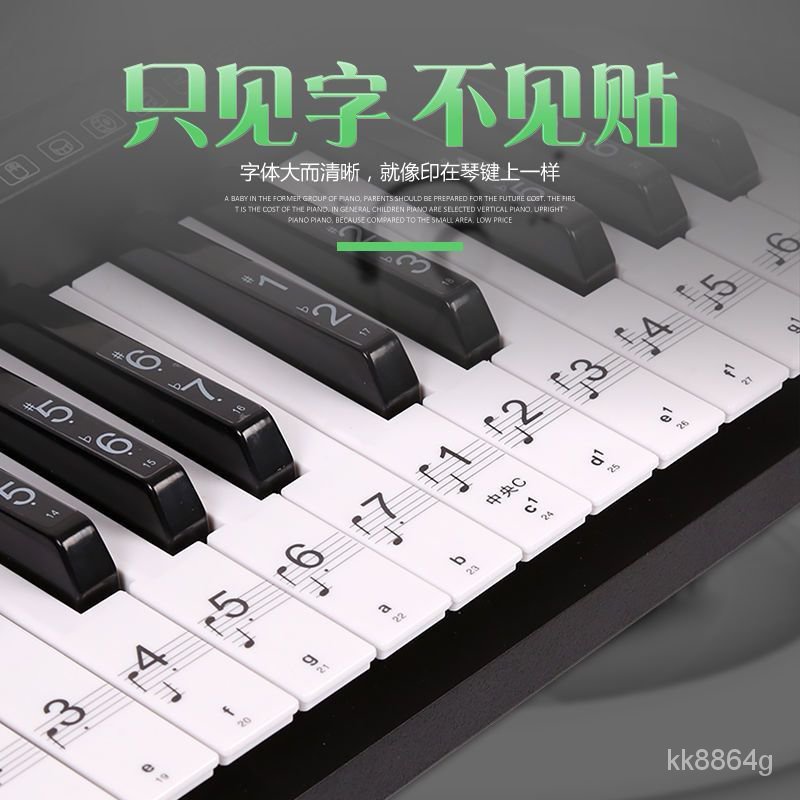 buy超惠✨鋼琴電子琴鍵盤貼紙透明音標簡譜88鍵61 54鍵自學考級自學五綫譜