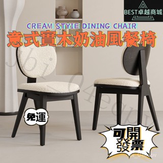新品上架 限時折扣 北歐實木餐椅傢用新中式白蠟木靠背椅意式極簡中古風酒店餐廳椅子