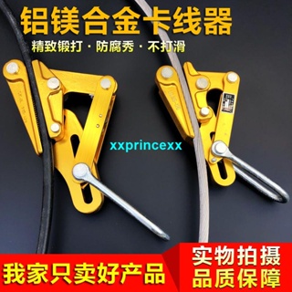 【高品質】鋁鎂合金導線卡線器絕緣線電纜線鋼絞線卡頭夾線鉗緊線器拉線器夾
