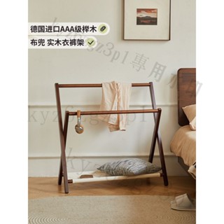 櫸木折疊掛衣架落地床邊晚上放衣服神器臥室衣帽架簡易實木置物架