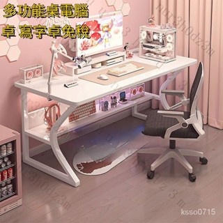 【免運#破損補發】白色電競桌子電腦桌傢用臺式簡約辦公桌網紅直播工作臺學習桌書桌 HVEU