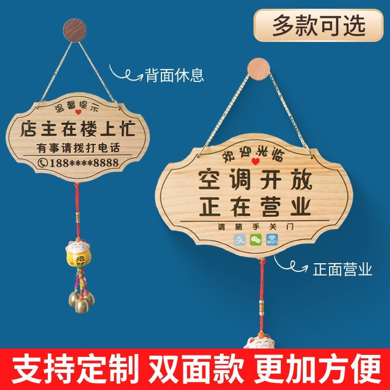 營業時間告示牌門有事外出實木掛牌正在營業中歡迎光臨提示牌門牌诚信欢乐店铺