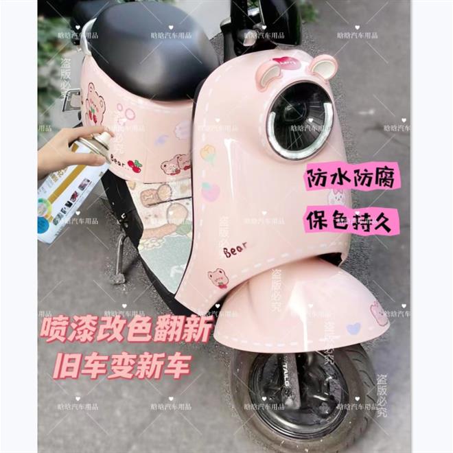 粉色自噴漆粉紅色電動車噴漆自行車摩托車漆網紅改色防銹手噴油漆結緣品小鋪