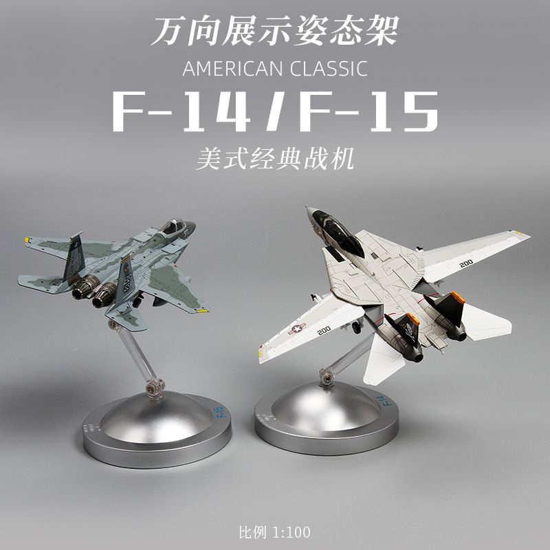 戰機模型 美軍1:100F14熊貓仿真合金飛機模型F15戰斗機成品航空擺件收藏禮 客機 合金 飛機模型 飛機玩具