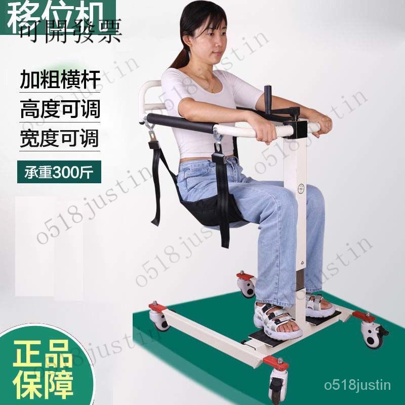 起身輔助器  可開發票 防摔 老人移位機多功能癱瘓老人護理期殘疾人坐便椅可陞降