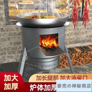 A⭐特惠免運🔥限時下殺🔥戶外柴火爐灶新款柴火爐農村柴火灶傢用燒柴移動爐子大鍋鐵鍋灶臺炭火爐 柴火爐 灶爐 戶外925