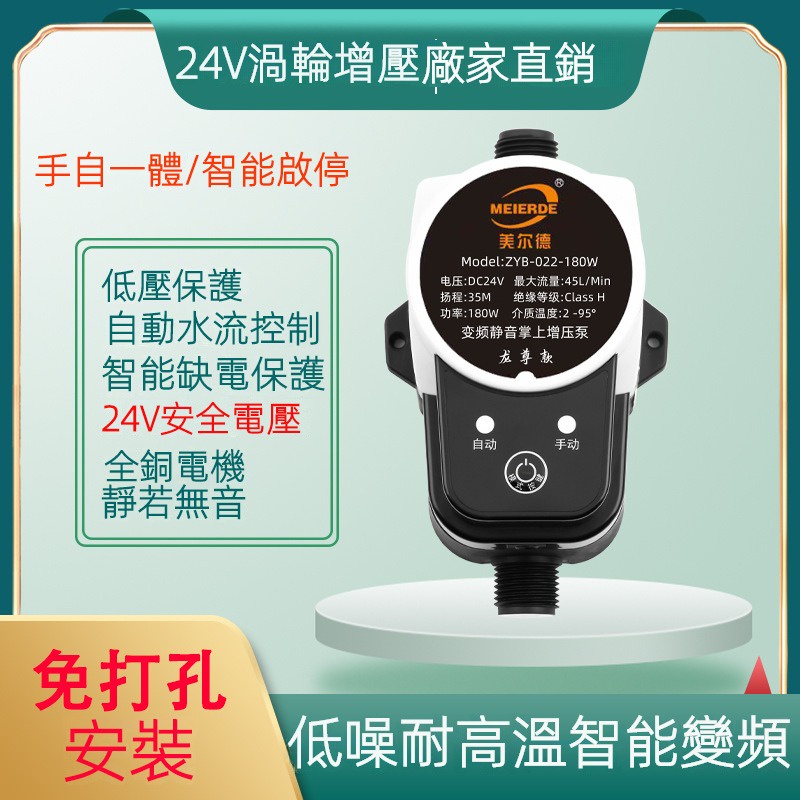 傢用全自動增壓泵24v直流小型水泵熱水器管道靜音增壓泵 熱水器加壓馬達 洗衣機增壓泵增壓泵 靜音馬達