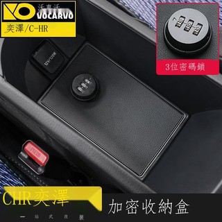 ✟【專用】Toyota CHR 23新款 適用於豐田chr奕澤扶手箱儲物盒中控儀表內飾置物盒改裝汽車用品
