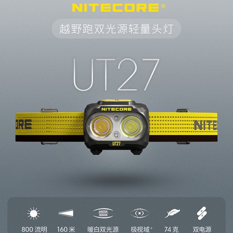 新款熱賣nitecore奈特科爾頭燈攀索燈充電超亮頭戴式越野跑戶外UT27