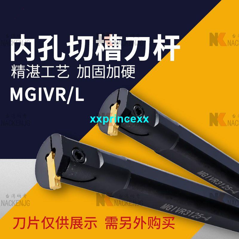 【品質好】MGIVR2520內切槽刀MGIVR2016-3內孔切斷刀桿MGIVR2925/MGIVR3732