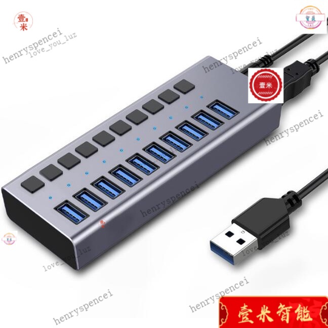 【臺灣齣貨】獨立式供電 多口高速 電腦連線 7孔 16孔 USB 3.0 HUB 鋁閤金 延伸器 DC 供電 充電器