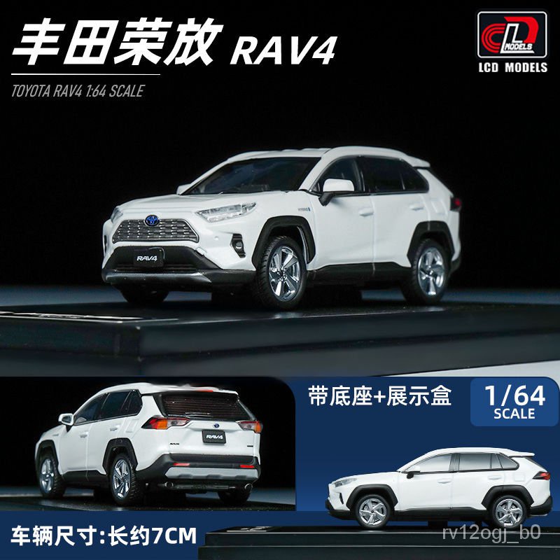 🔥優選免運🔥 清倉售賣 模型車 閤金汽車模型 男孩玩具 1:64豐田榮放 RAV4閤金汽車模型仿真收藏擺件男生玩具