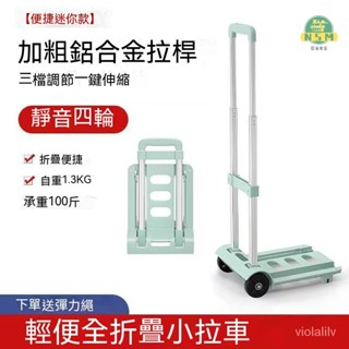 免安裝收納車 折疊手推車 小推車 收納推車 手拉車 小型手拉車 行李推車 拉桿推車 萬嚮輪拉桿車 折疊購物車 可平拉置物