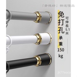 『麥德好精選』免運 加粗免打孔伸縮桿 多尺寸不鏽鋼伸縮桿 陽臺橫桿 直桿 浴簾桿 窗簾桿 晾衣桿 高承重免釘 支撐桿